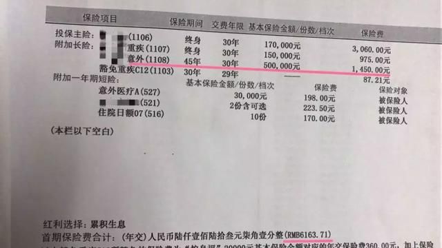 500万拆迁款变保险理财！银行也来套路我们了