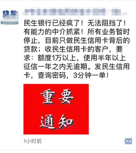 民生信用卡背后有“金矿”,有卡朋友赶紧挖,5w以上额度比比皆是
