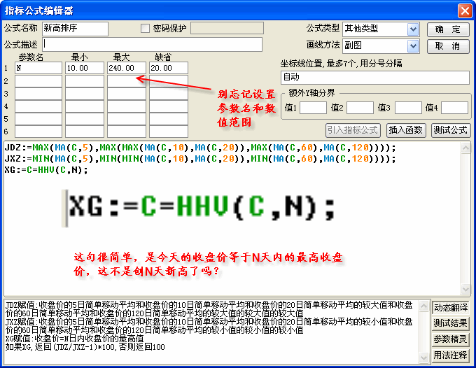 不会指标你还想炒股?炒股奇才研究的记住指标!