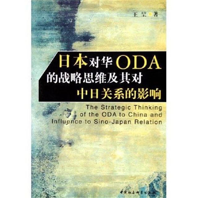 日本公布白皮书：其中一个重点战略，直指中国