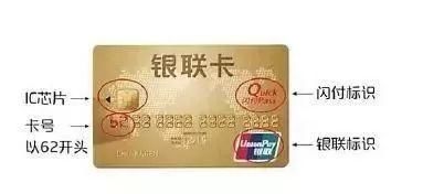 重要提醒!银行卡今天起不用密码了!