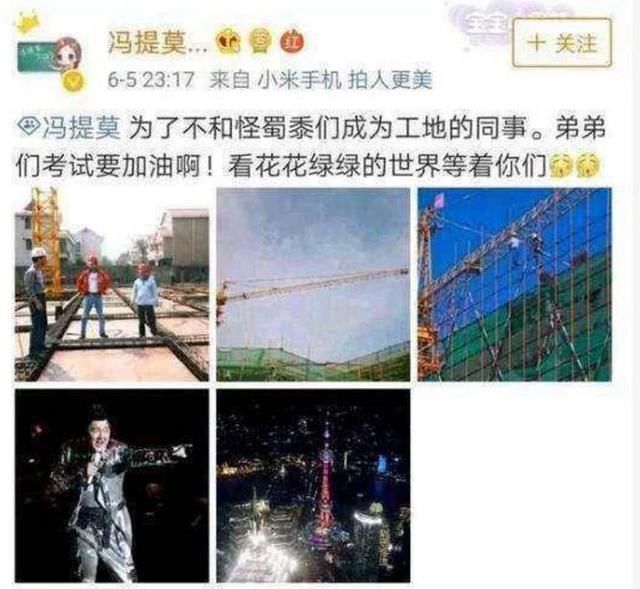 冯提莫给高考生加油,表露:看不起农民工,网友:你