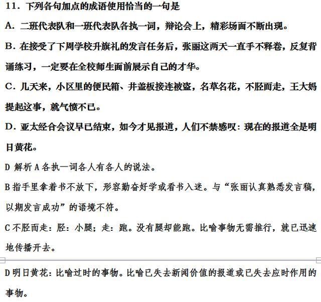 什么卷什么益成语_成语故事图片(3)