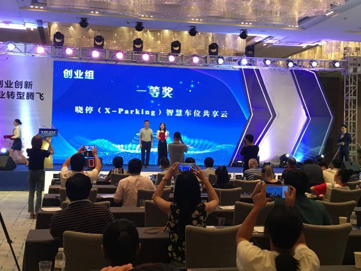 海宁首届电子商务创业创新大赛举行总决赛 12