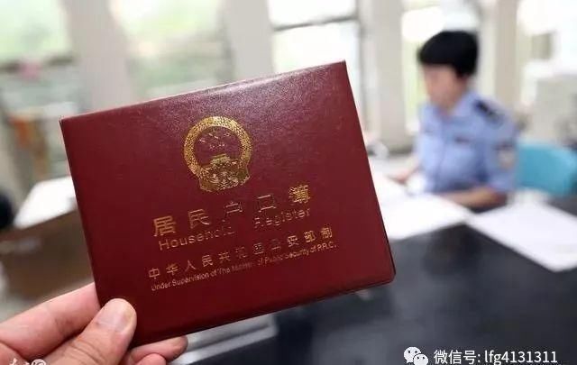 买房后如何迁户口?史上最全的流程详解都在这儿了