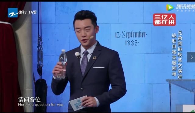 跑男2开播,郑恺首秀英文演讲征服联合国