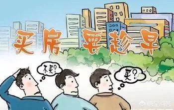 如今大学很难在北上广深买房，那么在北上广深买房的人是哪些人？