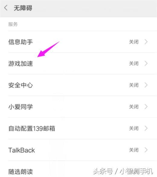 小米mix2s专属游戏模式,让你的游戏流畅不卡顿