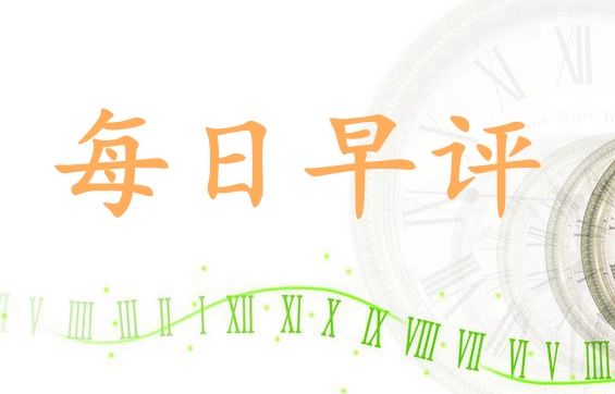 今日股市行情早评:大盘全线下挫 沪指低开1.03