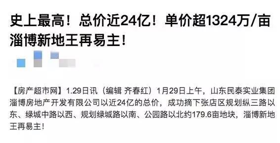 数据显示：山东楼市下降是不可能的，很多地方涨的很厉害！