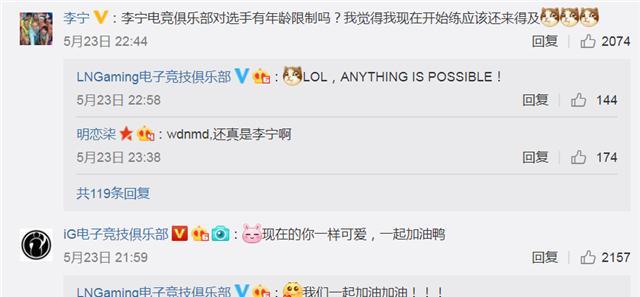 李宁电竞战队上线,56岁老人问自己可以参加吗