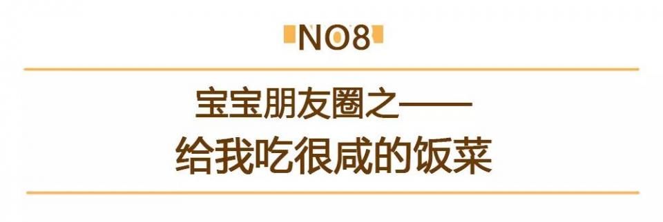 假如宝宝们也有朋友圈，过年期间可能是这样的，看完笑得肚子疼…