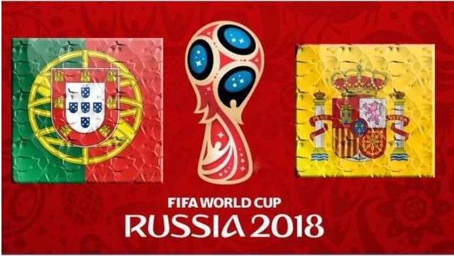 世界杯:2018世界杯葡萄牙VS西班牙中,小编再