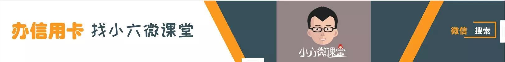 全国信用卡逾期超711亿，你贡献了吗？