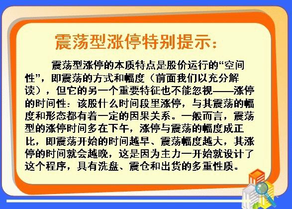 股票什么时候涨停，只需看懂盘口语言就够了！