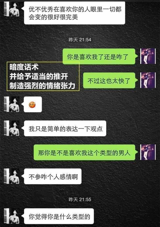 老司机实战聊天记录:从刚加女生微信，聊到她喊“老公”