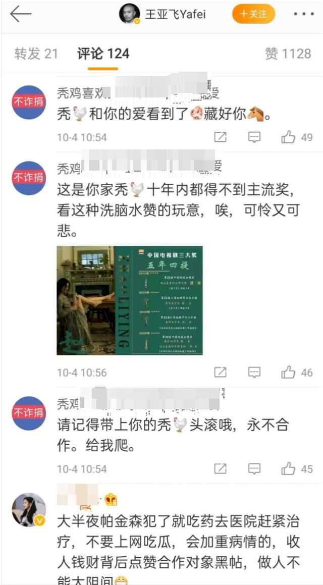 杨幂和赵丽颖谁的实绩最强?赵丽颖造型师点赞力挺杨幂后发文道歉