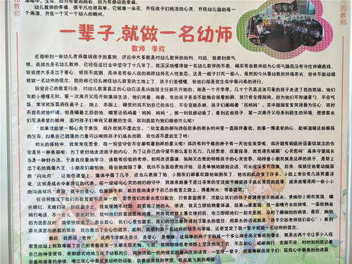 我自豪,我是幼儿园教师!--黎川县幼儿园开展学