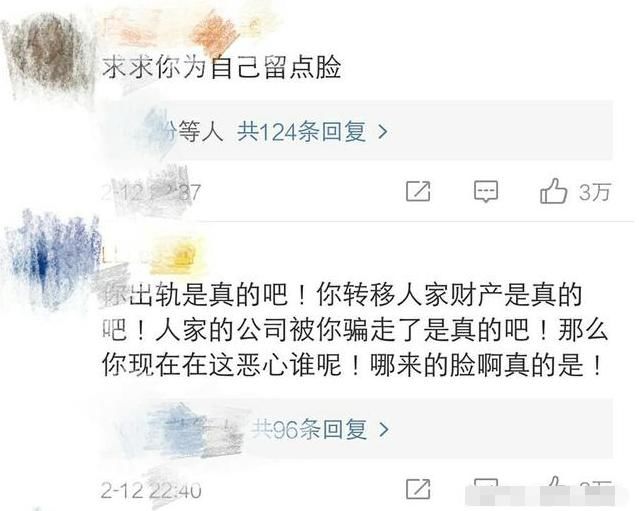 马蓉否认离婚案结果，称网传是谣言，会继续上诉官司不赢誓不罢休