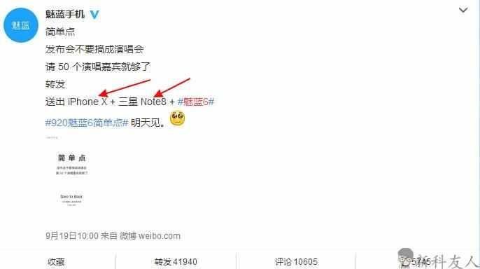 四万人蒙眼预约真旗舰魅蓝6, 京东客服为魅蓝