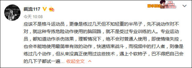 男子疑用格斗技术当街打人 北京警方回应:正在查找涉案人员