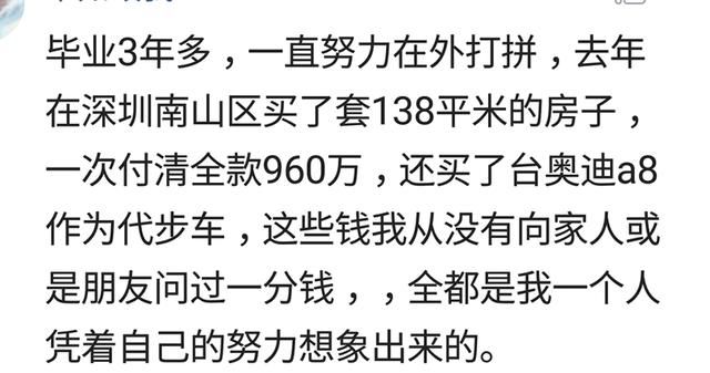 你是如何买上房的?现在房价这么高，不靠父母帮忙的都是牛人!