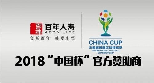 赞助中国杯 百年人寿接棒中国足球梦
