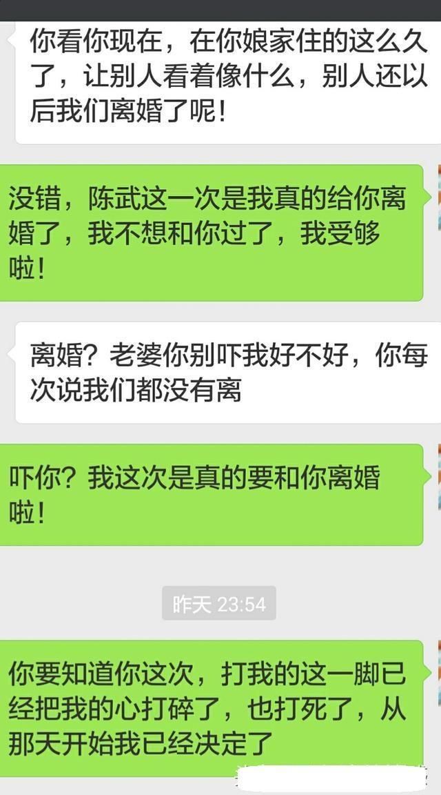 “离婚吧，我受够了”