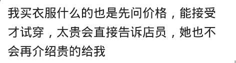 你有结账发现价格太贵的尴尬吗?网友:说太贵了直接走了