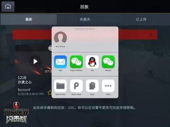 《坦克世界闪击战》最强回放功能重现封神之路