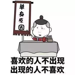 你没钱没对象，情人节还赶上春节……