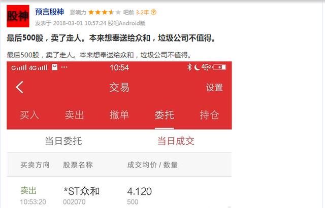 A股最无耻实控人,拿走14亿跑路国外,小散割掉最后500股:赶紧退市