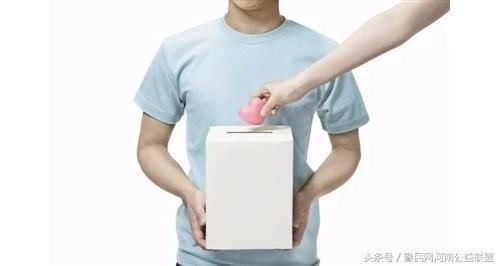 怎样的公益平台才能让我们放心捐款?