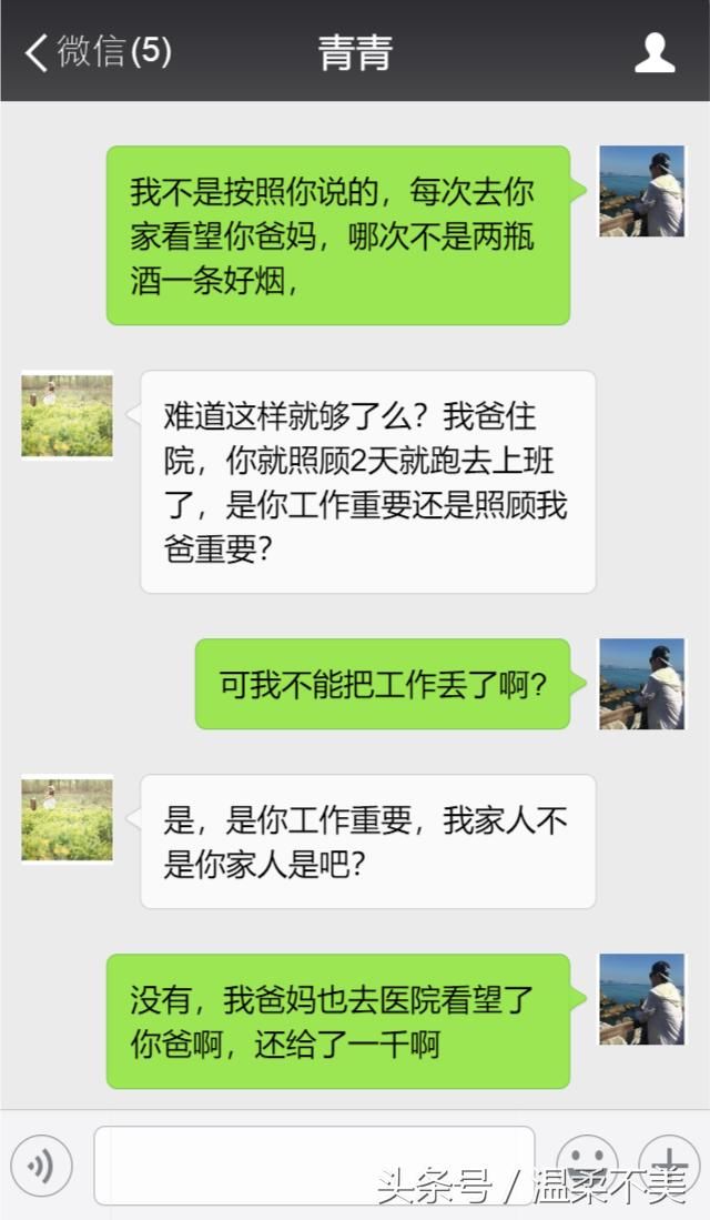 去女友家，他爸突发阑尾炎，我帮忙送医院，出院后我们却要分手！