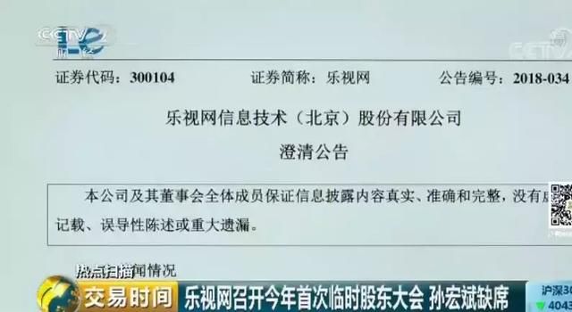 乐视网股价暴涨，15万人跑步入场！是资金搏杀还是一味博傻？