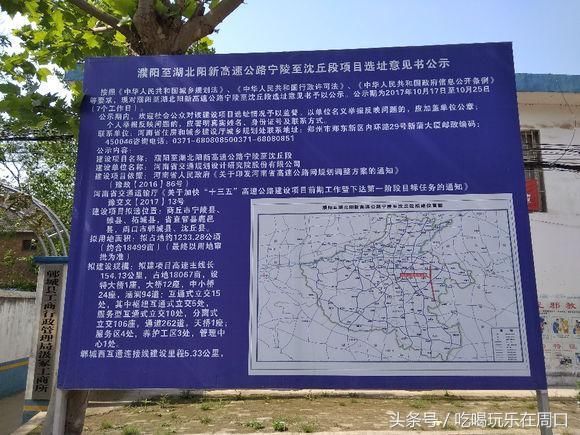 濮新高速将成为郸城的西五环