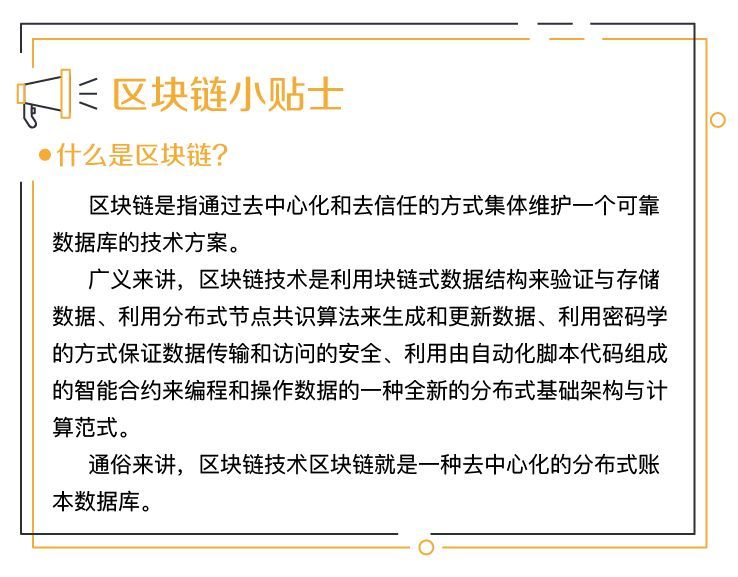 余丰慧:误判区块链技术错失发展良机，将追悔莫及