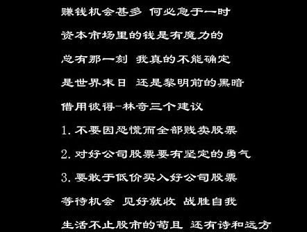 狗年股市亨通旺旺旺，游资敢死队送出炒股秘籍给大家拜年了，速转