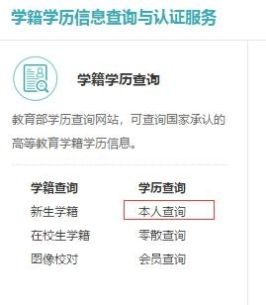 学信网是什么