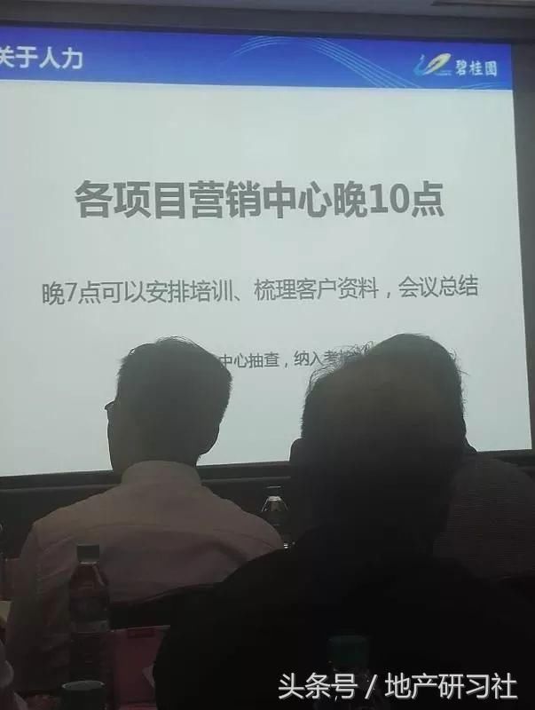 高周转的碧桂园对自己的“高转周”居然不满意！