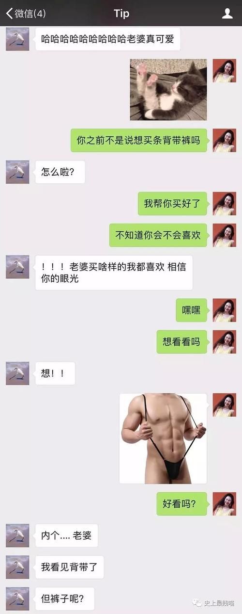 情趣一给男票买了情趣内衣,结果。网双十红舞衣图片
