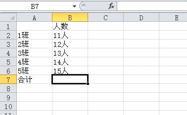 Excel怎么给带单位的文本型数字相加 听语音