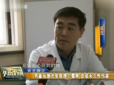 2秒即可点燃火柴,热门玩具激光笔威力究竟有多