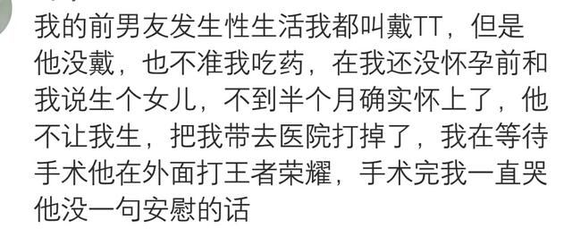 女朋友以前为别人堕过胎，你会心疼还是嫌弃？看看网友们怎么说