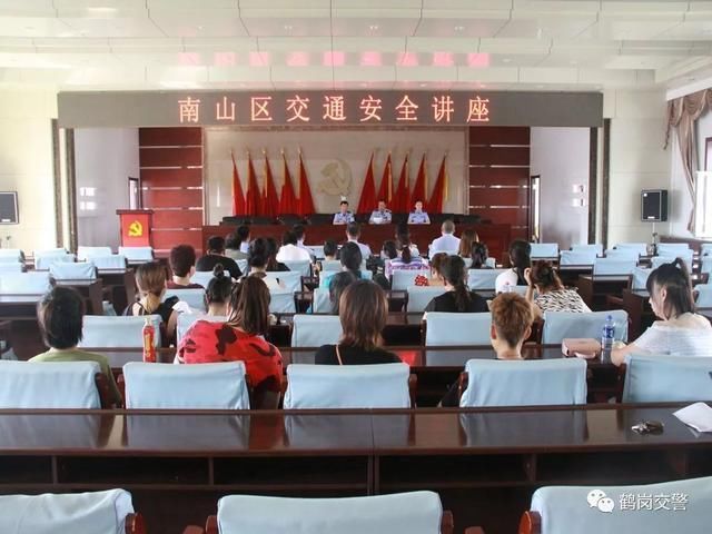 鹤岗市公安局交警支队深入南山区政府开展交通