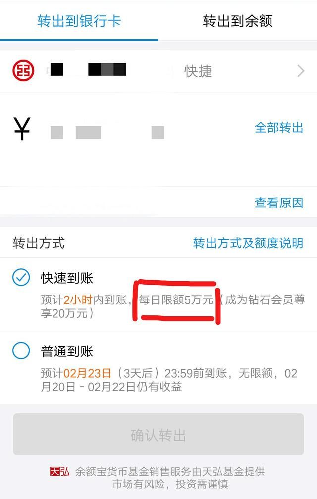 钱放在余额宝还是理财通?哪个收益更好?最强分析，教你理财