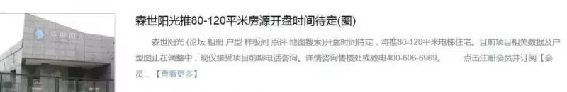 成都“戏精”楼盘:停工、改名、调规……沉睡7年就是不开盘!