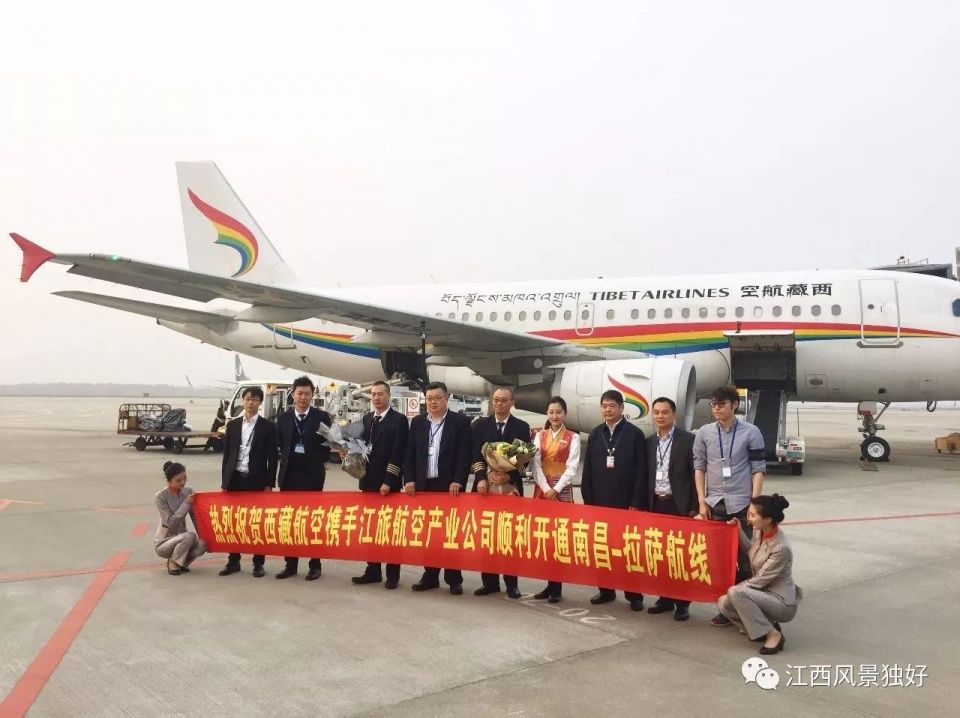 四个小时到拉萨?南昌直飞拉萨航线顺利开通!