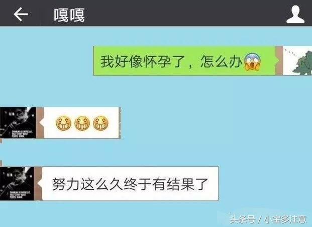 给男友发“我怀孕了”，网友：这些戳心窝的回复，太现实了！