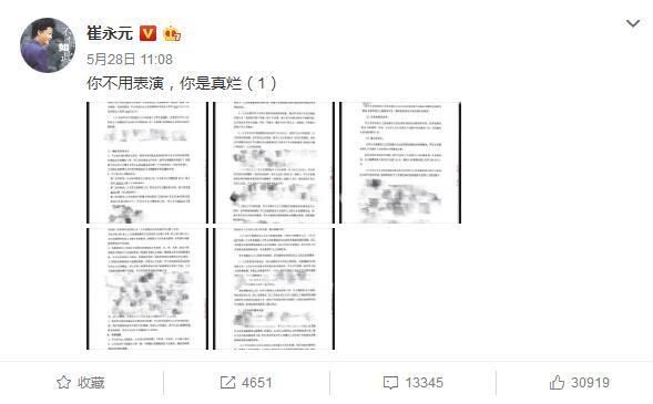 黄毅清加入崔永元骂战，曝光大量信息，看来娱乐圈水确实很深！